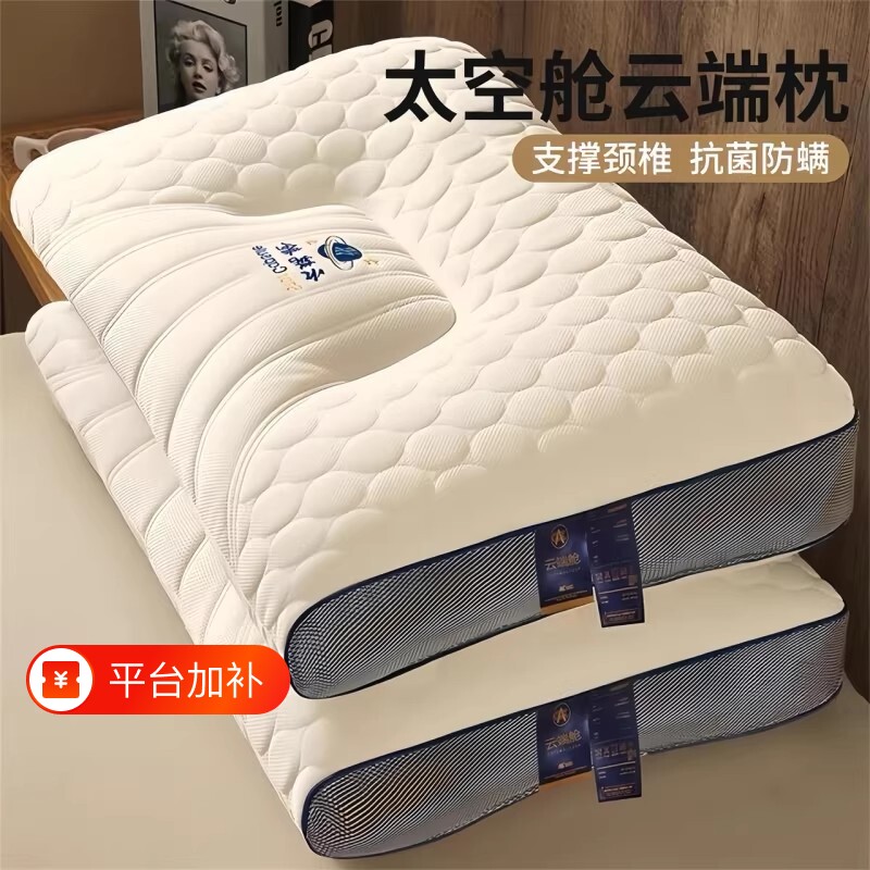 枕头护颈椎助睡眠枕芯一对家用专用男女水洗不塌陷宿舍不变形舒适