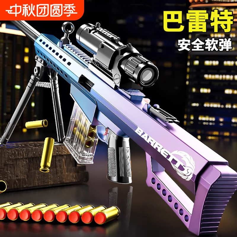 蛮益聪6-14岁男孩玩具狙击枪
