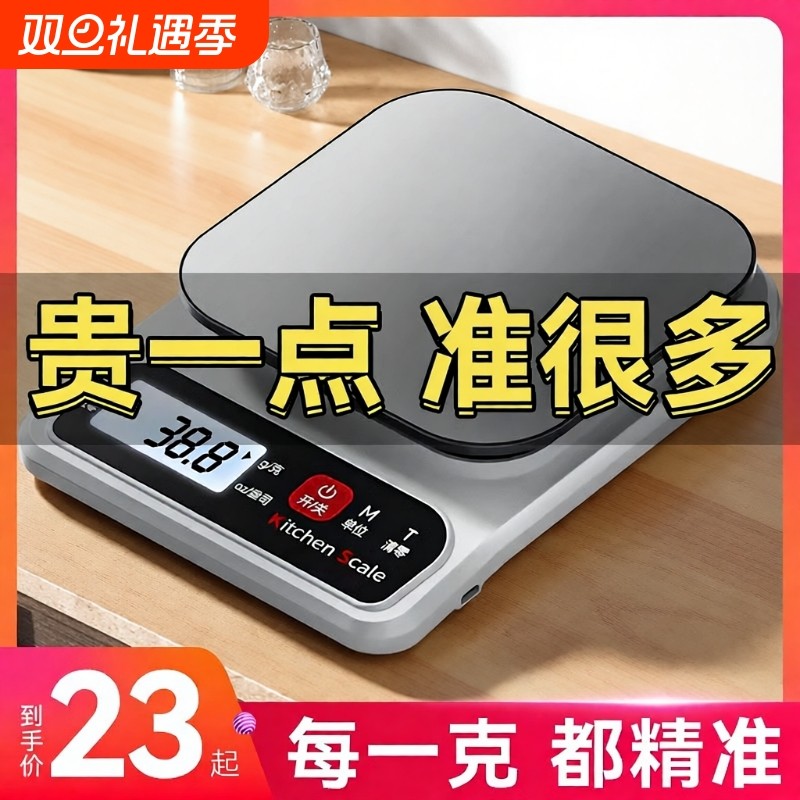 厨房电子秤小型精准家用食物克称2025新款烘焙专用商用厨房秤称重