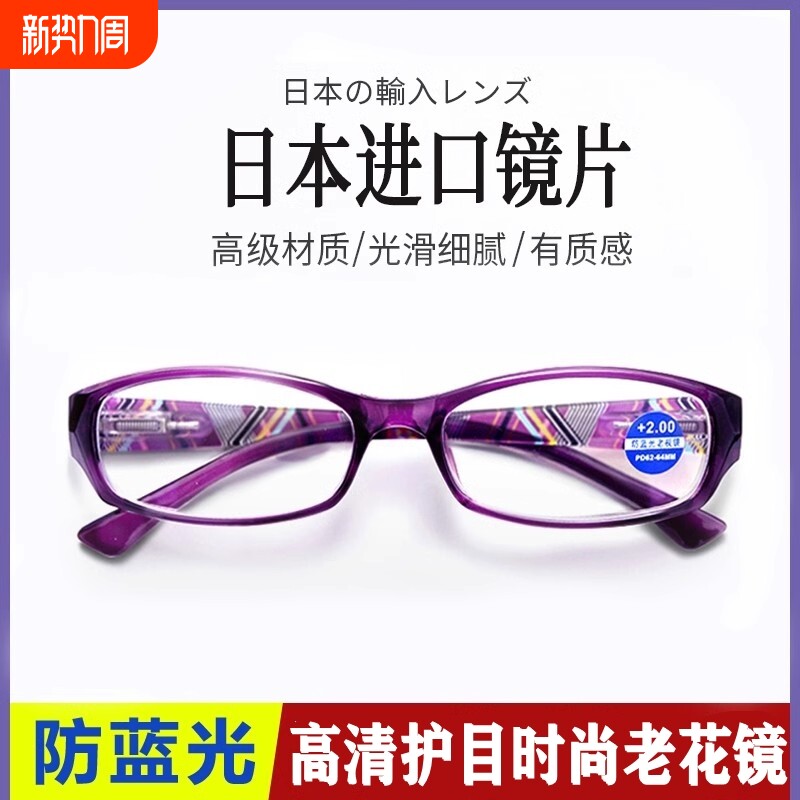 进口老花镜女时尚超轻优雅老光镜疲劳高清树脂老人防蓝光老花眼镜