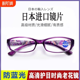 进口老花镜女时尚 超轻优雅老光镜疲劳高清树脂老人防蓝光老花眼镜
