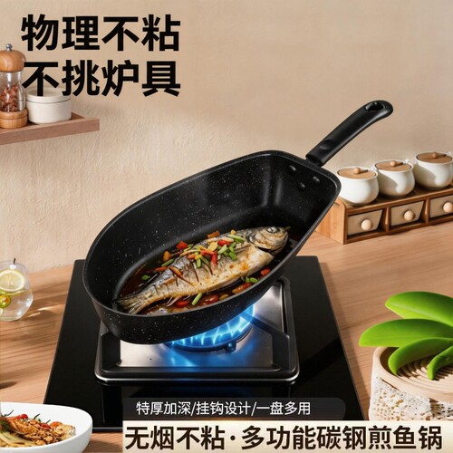 新款煎鱼锅加深特大号烤鱼专用锅家用长方形煎鱼锅铁板烧鱼盘J2YG