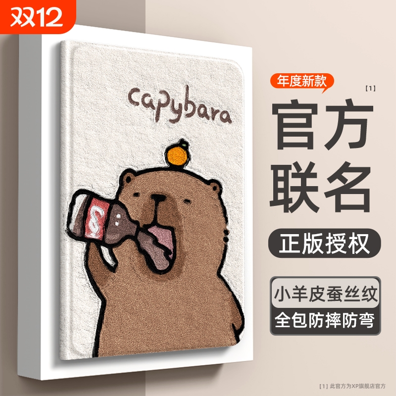 【好物推荐】适用ipad平板保护套