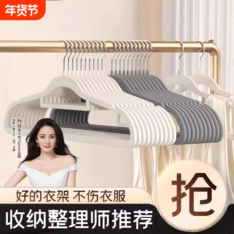 植绒衣架整理师专用防滑肩无痕衣架家用挂衣超薄儿童衣撑衣柜收纳