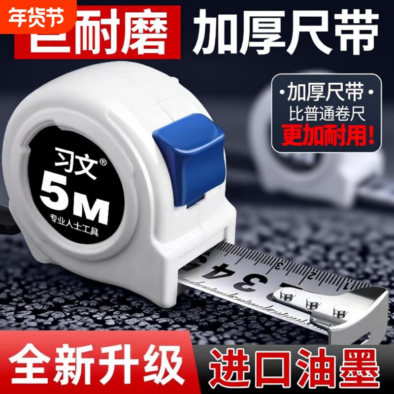 习文卷尺5米钢卷尺3米尺盒尺10圈尺高精度加厚加硬尺子正品防水