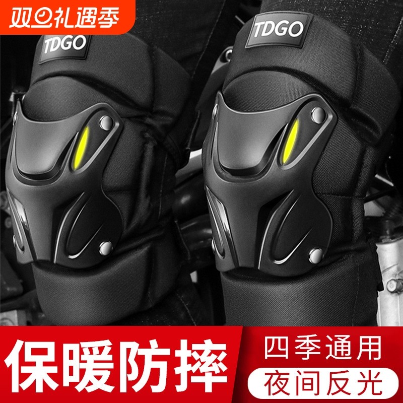 摩托车护膝骑行机车护具冬季防风防护装备防摔护肘四件套保暖男女
