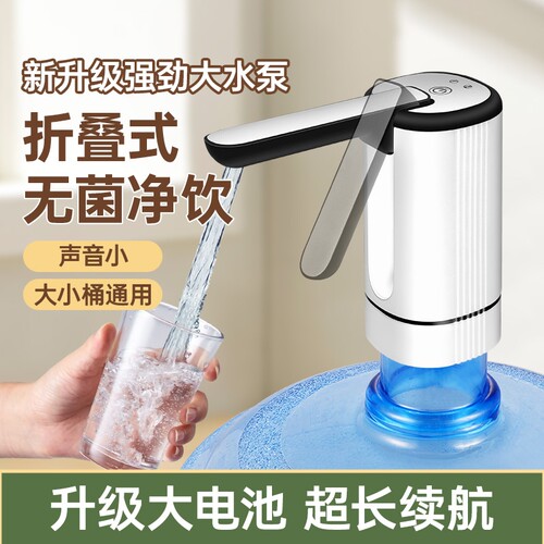 桶装水电动抽水器按压出水大桶取水饮水机压水器自动上水无线小型-封面