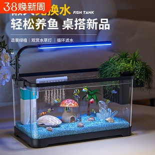鱼缸2025新款过滤制氧一体机桌面小型金鱼免换水全套造景水族箱