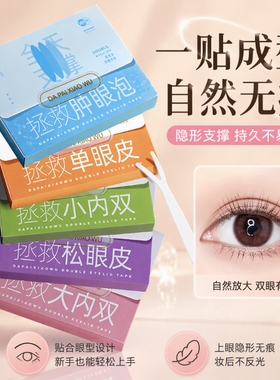 贴上去很自然，像天生的！
