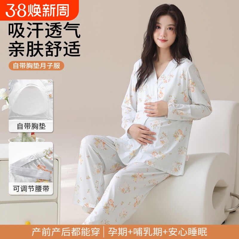 月子服睡衣女春秋季带胸垫孕妇套装秋冬产妇哺乳期家居服孕期吸汗