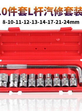 10件套1/2内六角套筒扳手8-24mm铬钒钢套筒套装汽车组合工具汽修