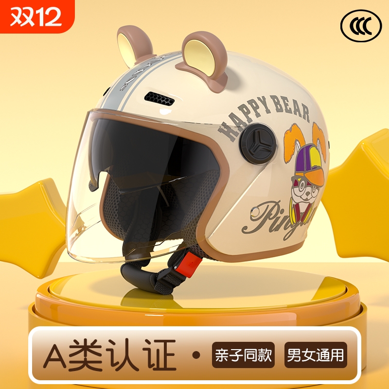 新款儿童四季通用电动车头盔