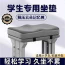 屁股学生坐垫教室专用高中生久坐儿童椅垫冰丝垫子记忆棉座垫防滑