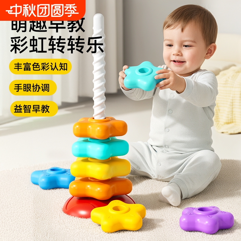 彩虹转转塔叠叠乐乐益智早教