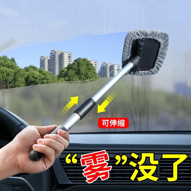 汽车前挡风擦玻璃窗去除雾刷专用除尘掸子不伤漆用扫灰尘清洁神器