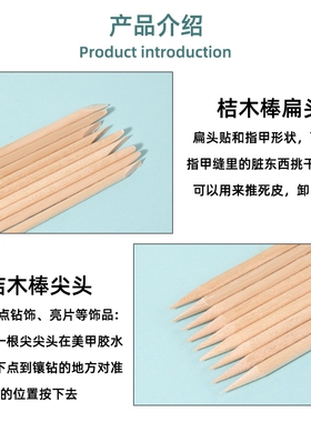 美甲工具桔木棒子点钻竹签双头多功能榉木棒甲油清洁甲缝推死皮
