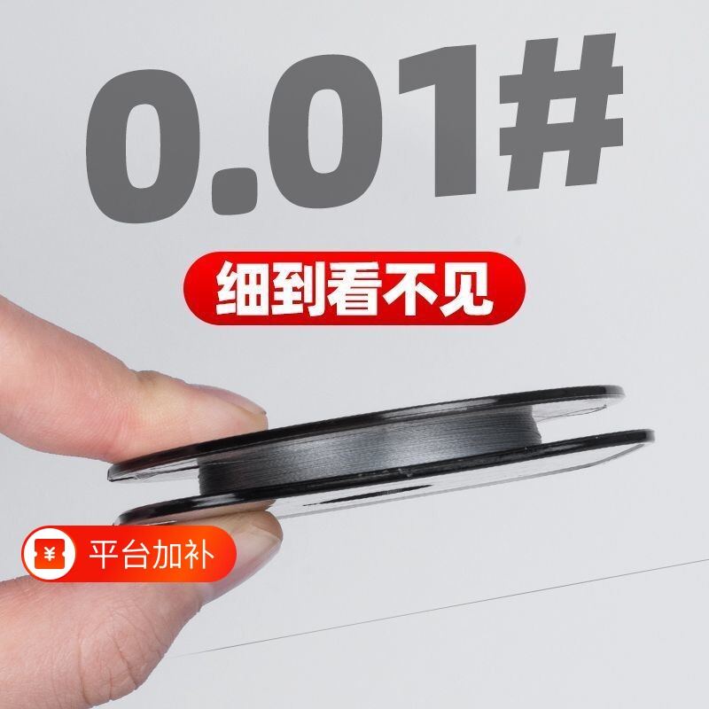 0.01#极细大力马子线4编pe线超细耐磨强拉力柔软前导线竞技钓鱼线