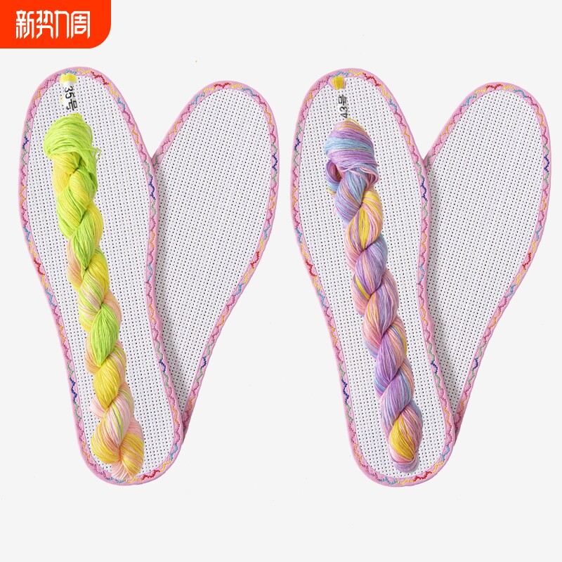 七彩花边十字绣鞋垫单股白板吸汗半成品绣线手工七层彩色段染线