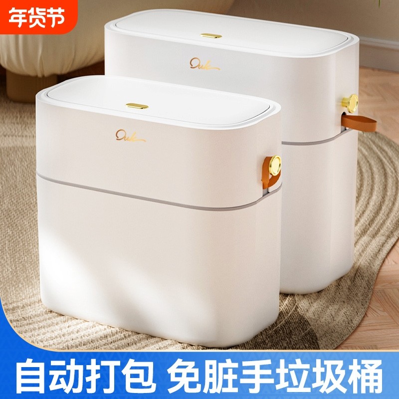 牧洁2026年新款垃圾桶自动打包带盖家用大容量卫生间厨房夹缝用,家庭/个人清洁工具,垃圾桶,淘宝优惠券,粉丝福利购,淘宝优惠卷