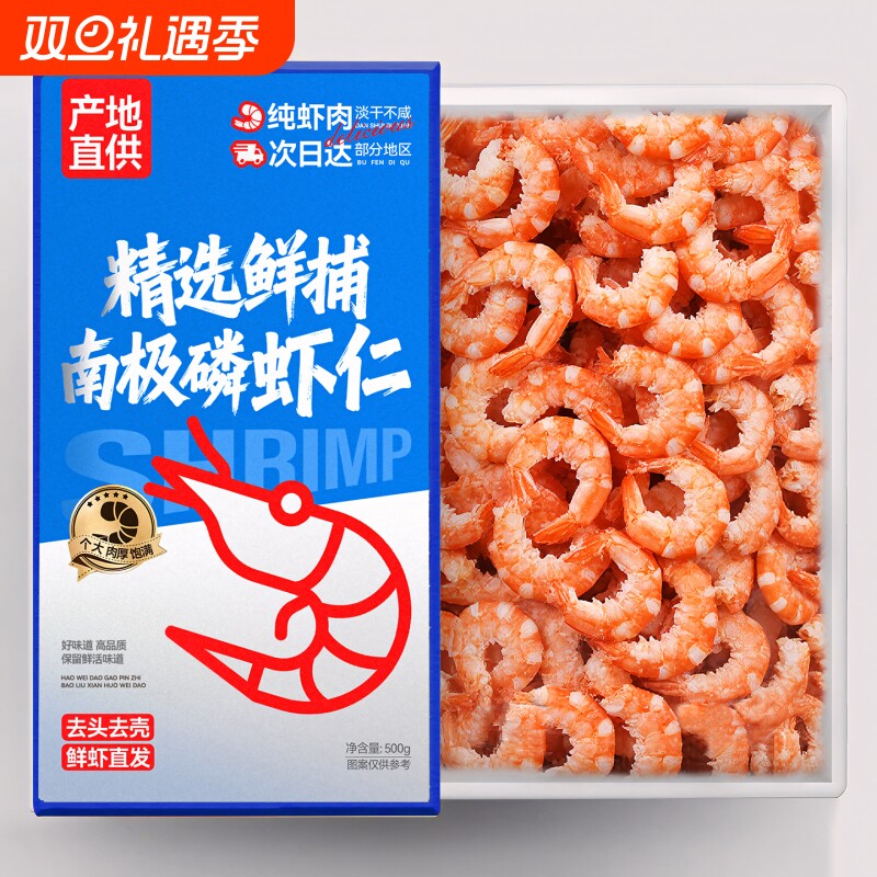 南极磷虾米磷虾仁干鳞虾海米南极磷虾磷虾干小虾米磷虾3斤野生