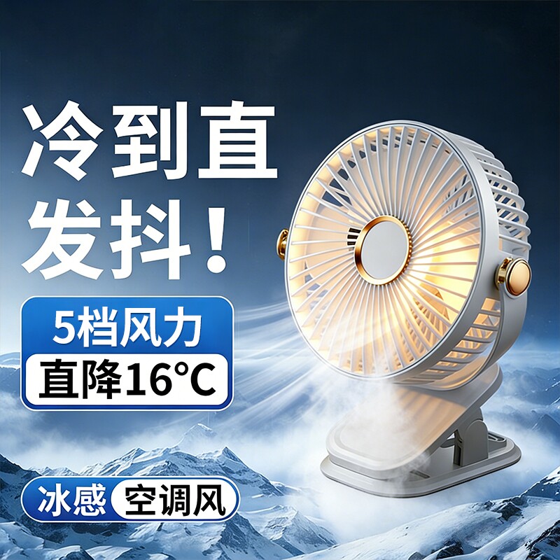 2026桌面风扇静音usb充电小型学生宿舍床头超长续航便办公室可