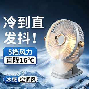2026桌面风扇静音usb充电小型学生宿舍床头超长续航便办公室可夹
