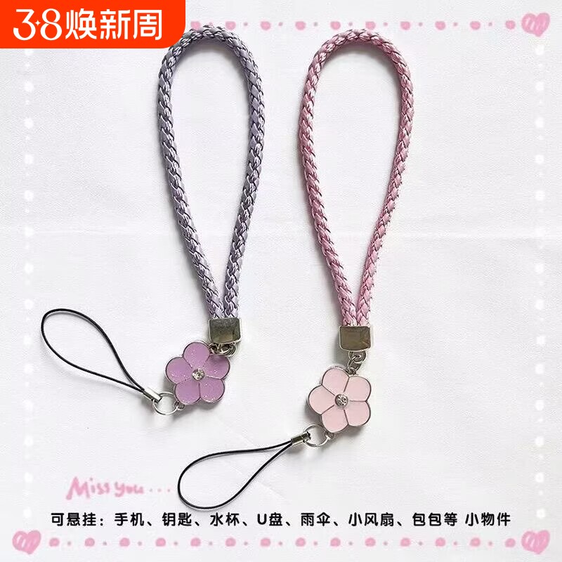 3条手机绳女款便携水钻结实山茶花手机壳包包编织手腕耳机耐用挂绳