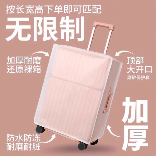 行李箱保护套旅行箱皮套托运防摔