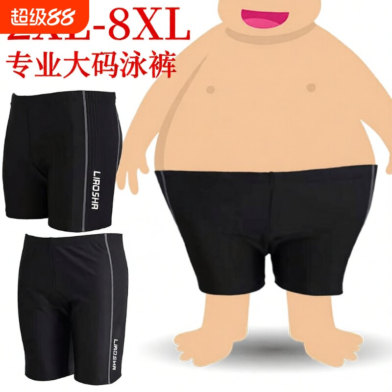男士特大码游泳裤宽松速干平角五分温泉三分肥佬加肥加大泳裤