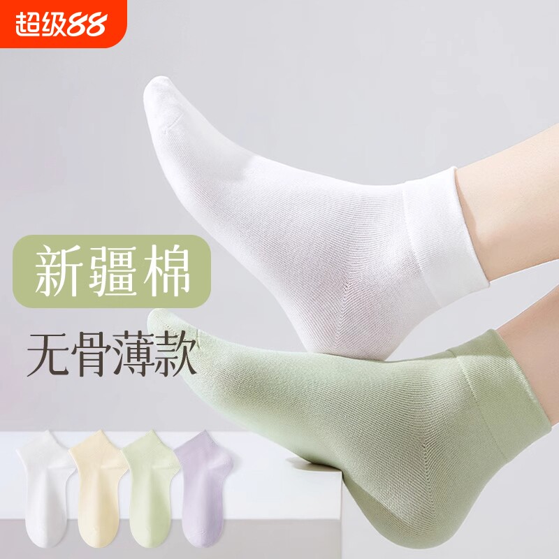 袜子女款短袜夏薄款纯棉防臭中筒袜多巴胺夏天吸汗透气短筒无骨袜