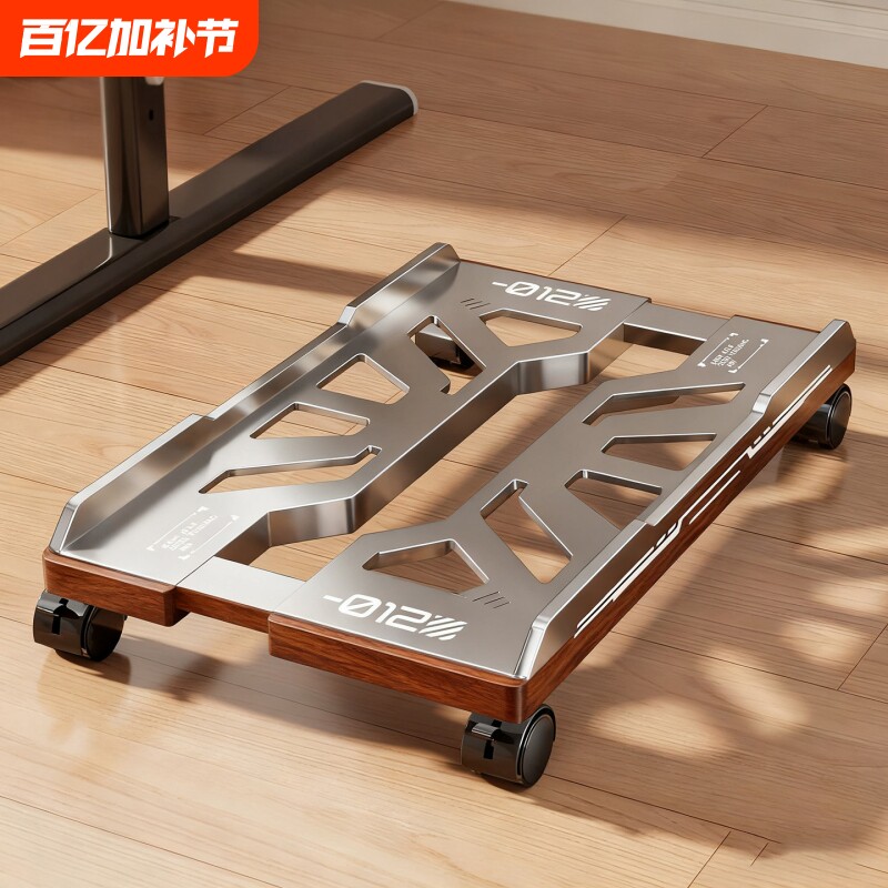 可移动桌下主机托架散热底座台式电脑机箱增高支架滑轮加高伸缩