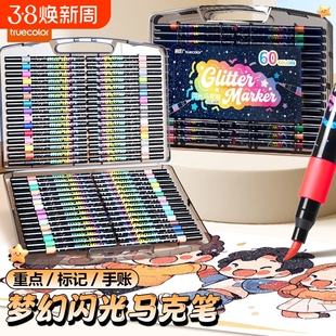 真彩梦幻闪光丙烯马克笔软头不透色可叠色小学生专用儿童美术画画彩色笔层叠盒水彩笔幼儿园涂鸦防水丙烯无毒