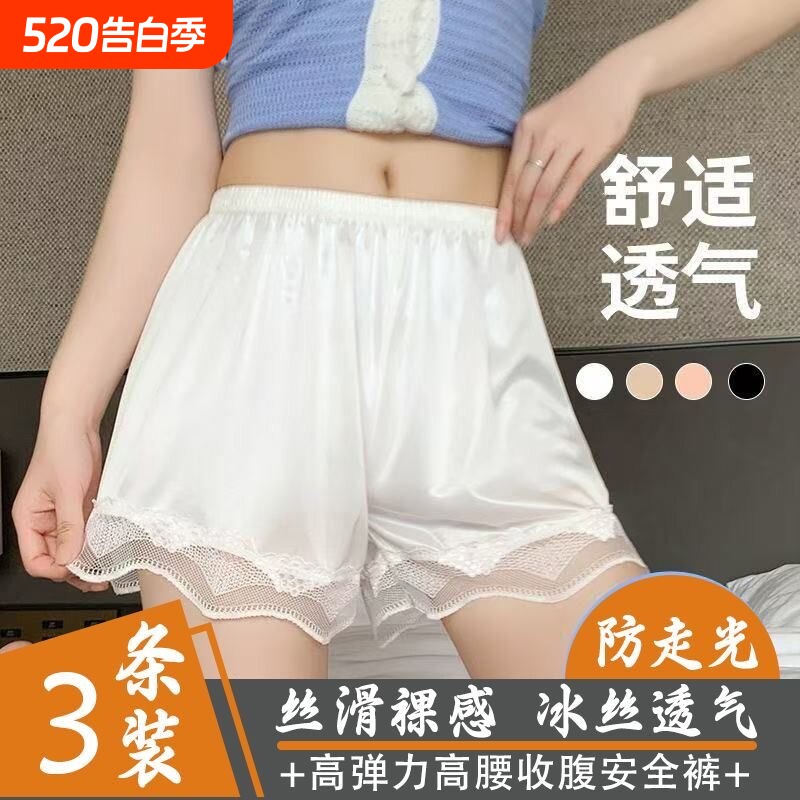 夏天宽松蕾丝安全裤女防走光打底裤女冰丝高腰不卷边薄款jk保险裤