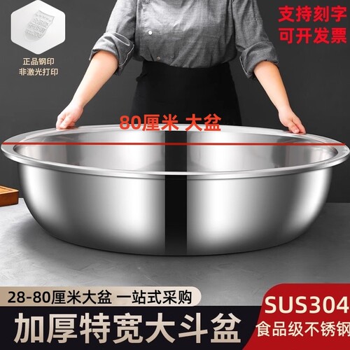 特厚304食品级大号不锈钢脸盆