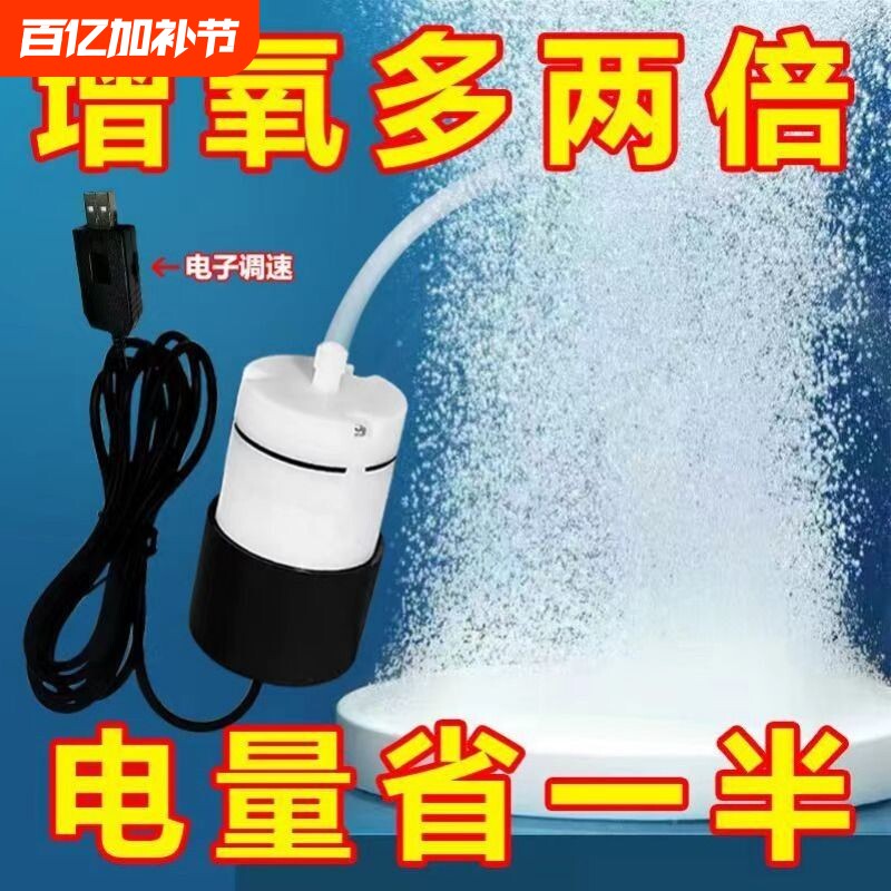 USB可调气量鱼缸养鱼超静音家用增氧泵户外钓鱼氧气泵可接充电宝