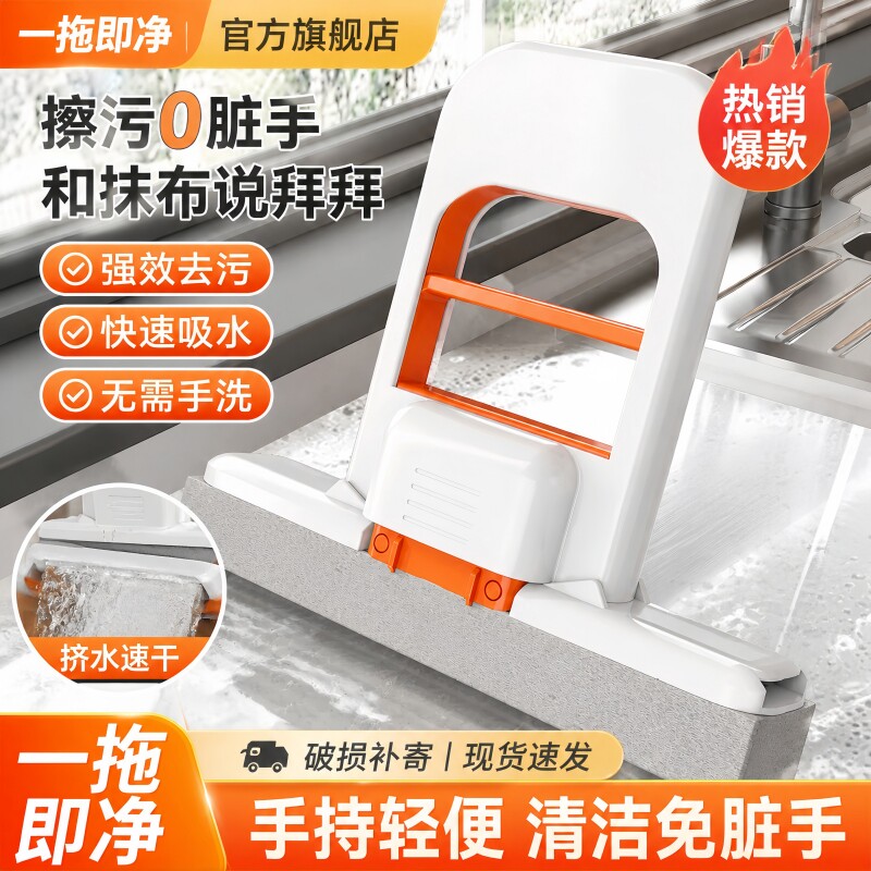 吸水迷你小拖把代替抹布免手洗多功能懒人海绵清洁用厨房台面家用
