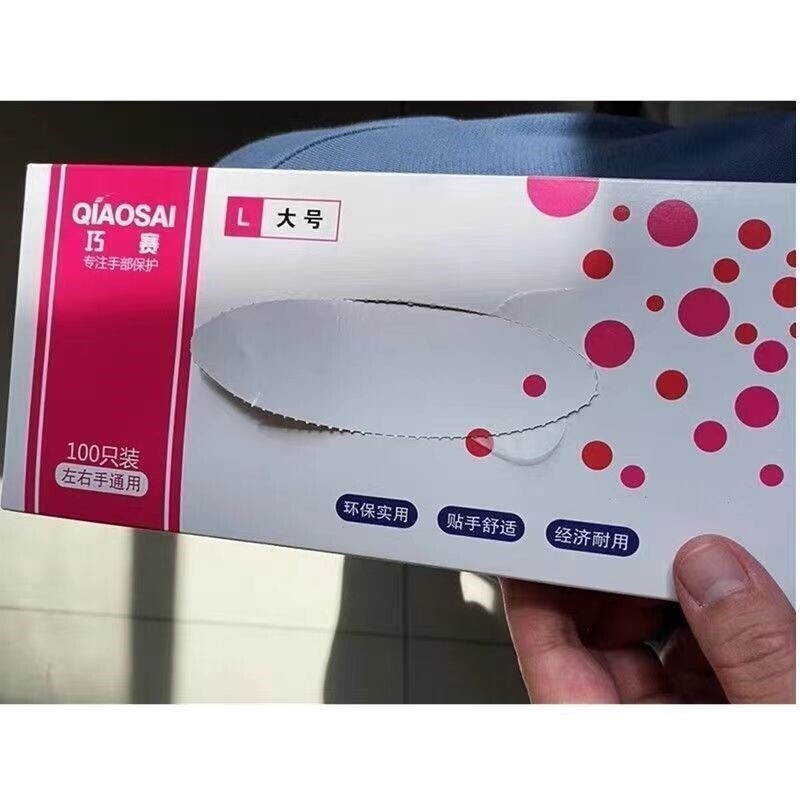 巧赛tpe 一次性手套商用食品卫生美容加长乳胶加厚清洁家务洗碗女