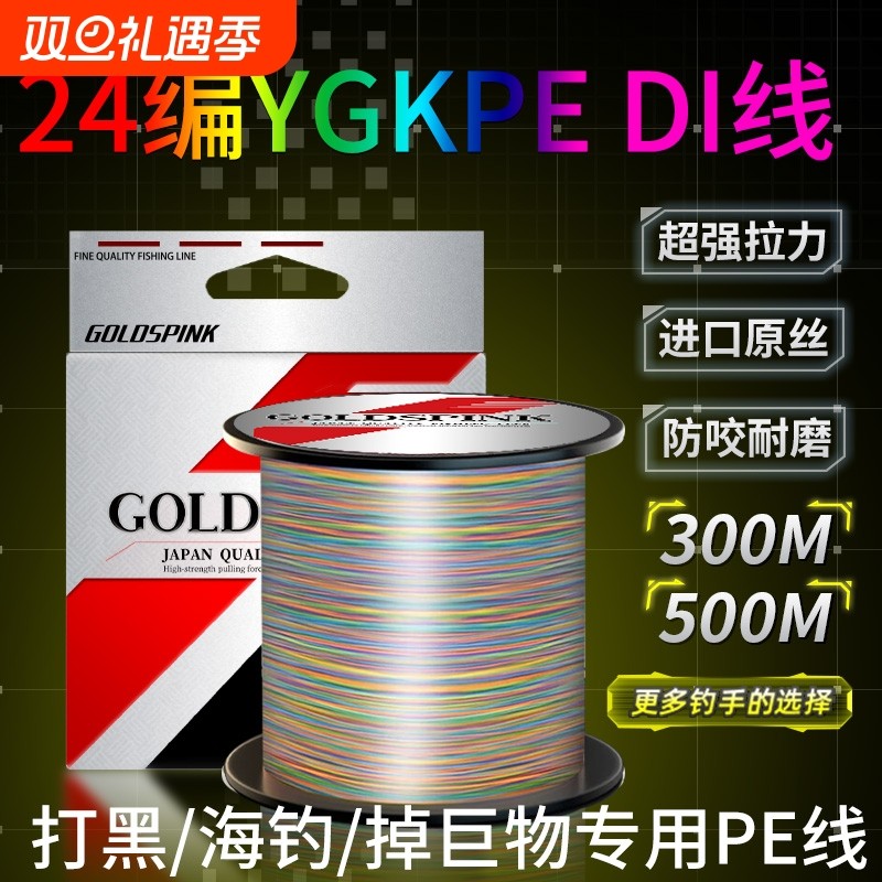 X24进口原丝pe线路亚专用顺滑耐磨超强拉力大力马远投钓鱼线主线