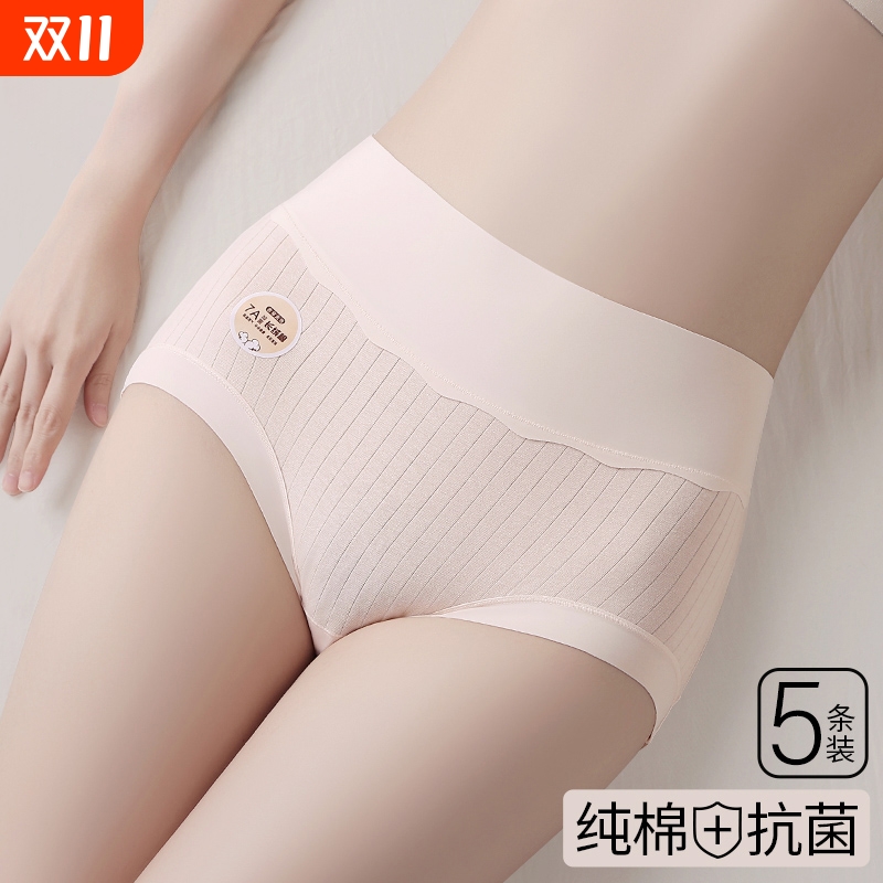 高腰内裤女2025新款纯棉全棉收腹5a抗菌无痕大码三角短裤衩底裤头