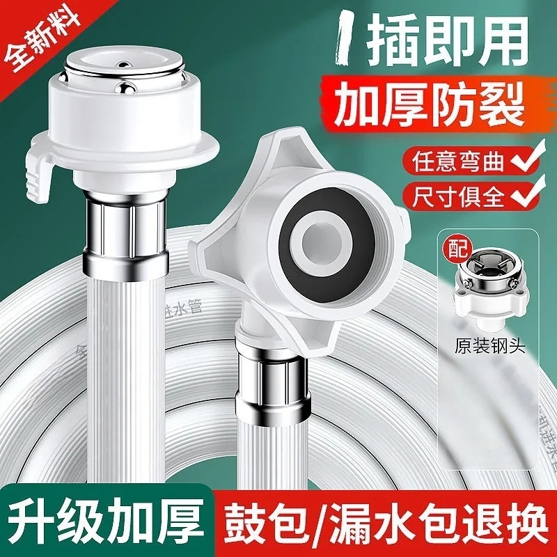 全自动洗衣机进水管洗衣机进水管
