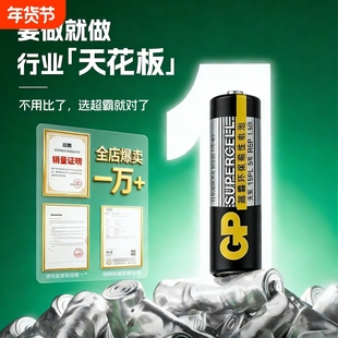 超霸电池5号7号碳性电池五号七号儿童玩具电池遥控器鼠标燃气表干电池正品空调电视1.5V键盘门锁剃须刀批发AA