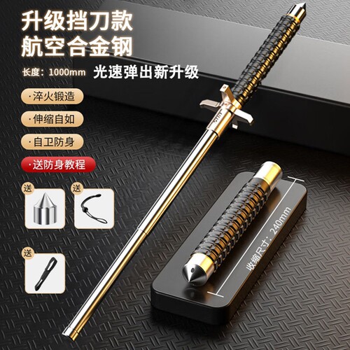 防身武器随身甩棍便携实心伸缩棍