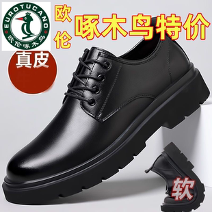 男真皮英倫保暖皮鞋 歐倫啄木鳥男鞋 休閑冬季 軟底軟面商務(wù)新款 增高