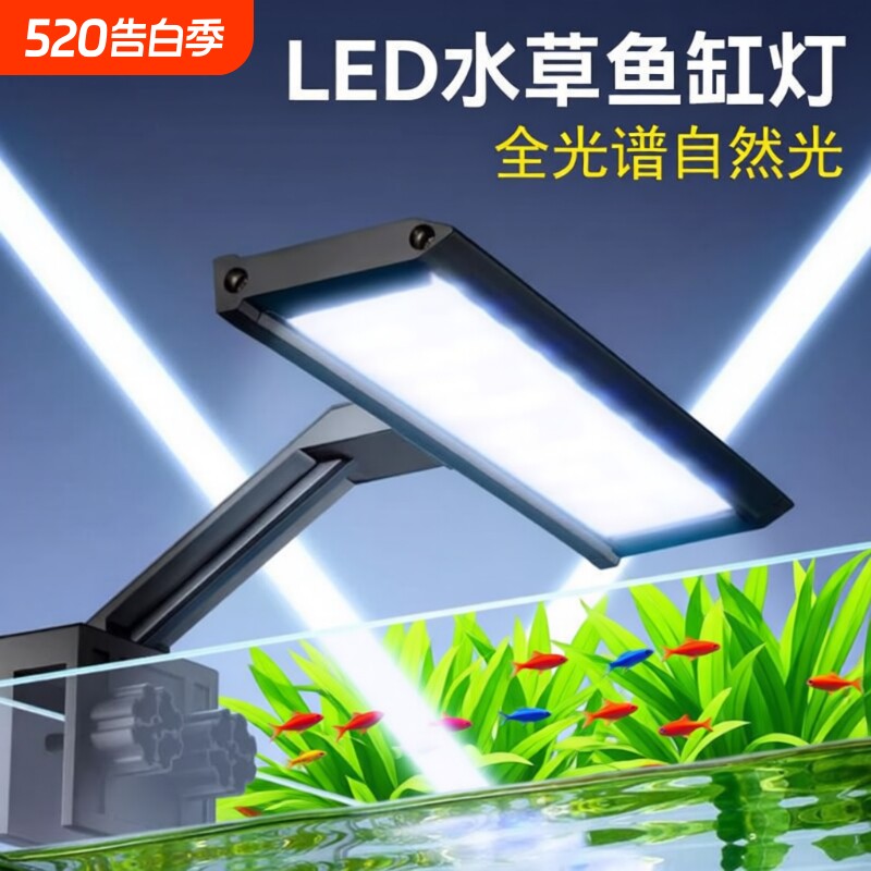 照明鱼缸灯适用小型水草缸灯防溅支架小夹灯灯光水草灯防水全光谱