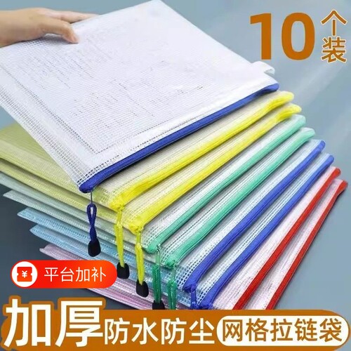 加厚透明文件袋白色|千人加购