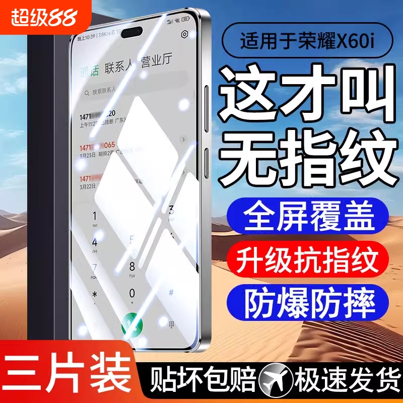 适用荣耀300/90GT/50SE/30S/20s钢化膜X60i/X50i/X40GT/X30i手机膜X20/X10/9X全屏20青春版V30保护膜X60畅玩