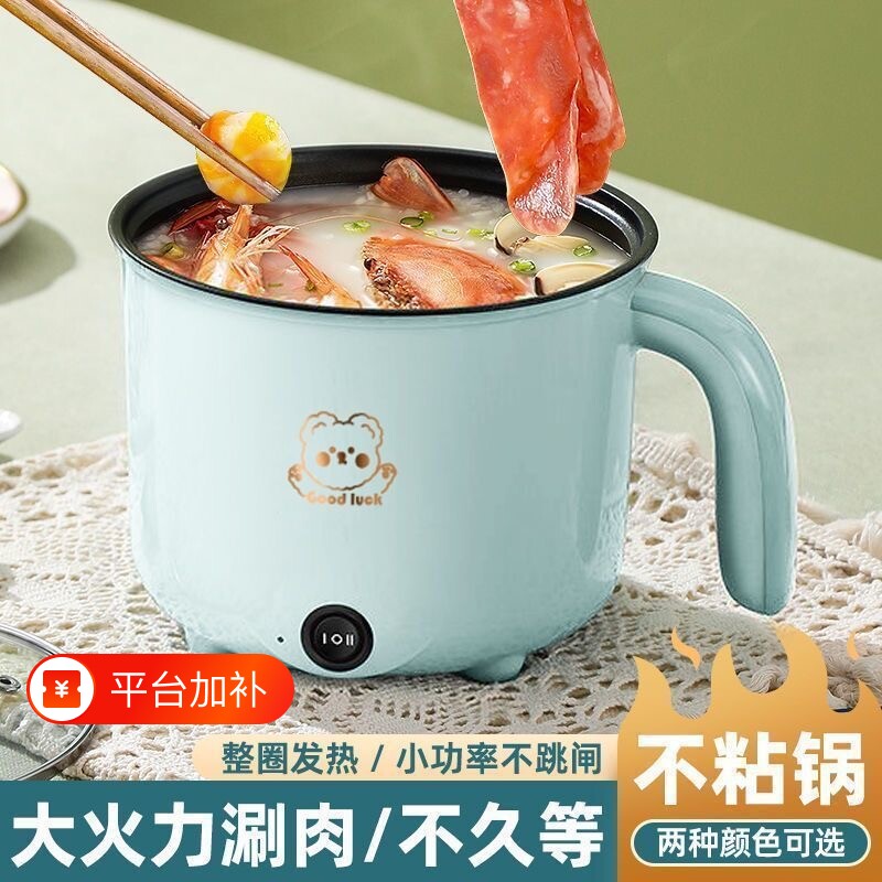 电煮锅宿舍学生锅家用小型多功能电炒菜炒锅电锅泡面锅电热带蒸笼