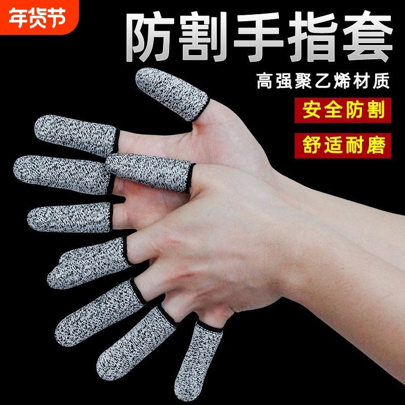 防割指套劳保打抛杆指套护指i线防切割指帽耐磨防护手防滑受伤保,居家日用,手部防护用品,淘宝优惠券,粉丝福利购,淘宝优惠卷