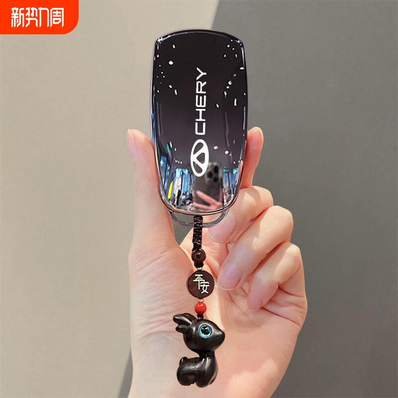 奇瑞瑞虎8钥匙套艾瑞泽8车扣瑞虎9瑞虎7PLUS包8PRO/8L