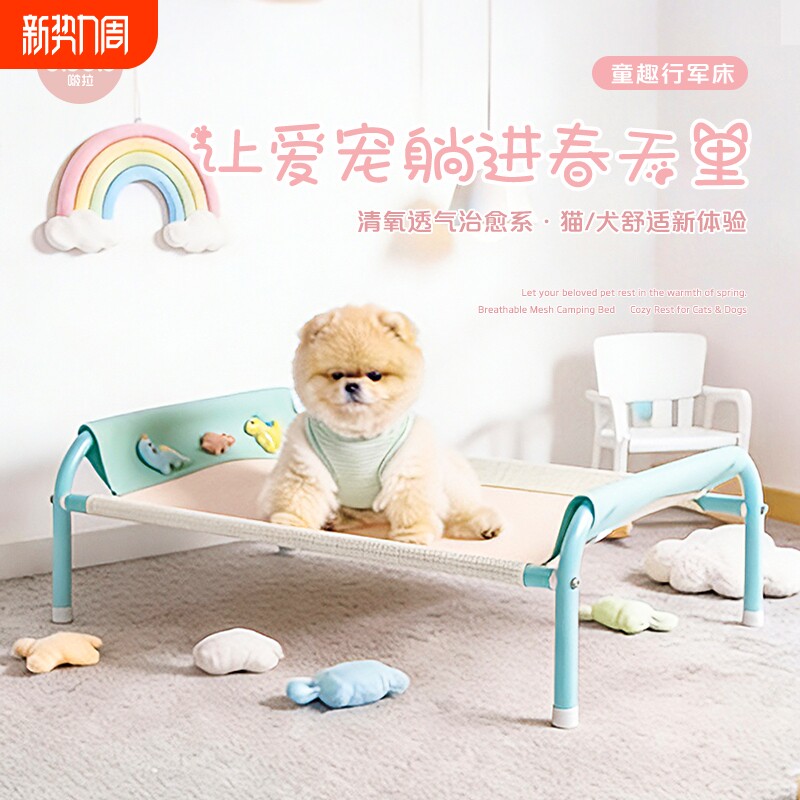 狗狗行军床中小型犬专用离地猫咪床宠物床泰迪狗窝四季通用可拆洗